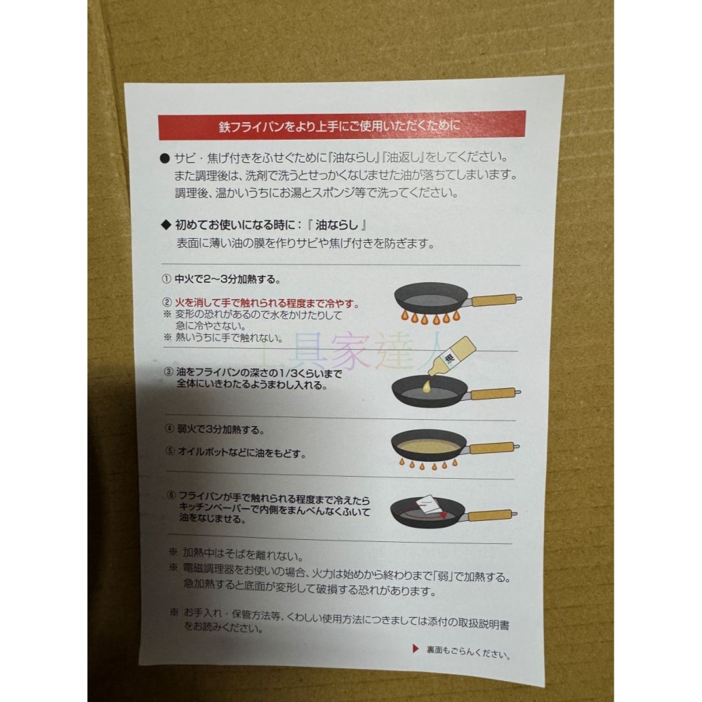 柳宗理 SORI YANAGI 25cm 平底鍋 附鍋蓋 鐵鍋 日本製 岩漿板加工 「工具家達人」-細節圖7