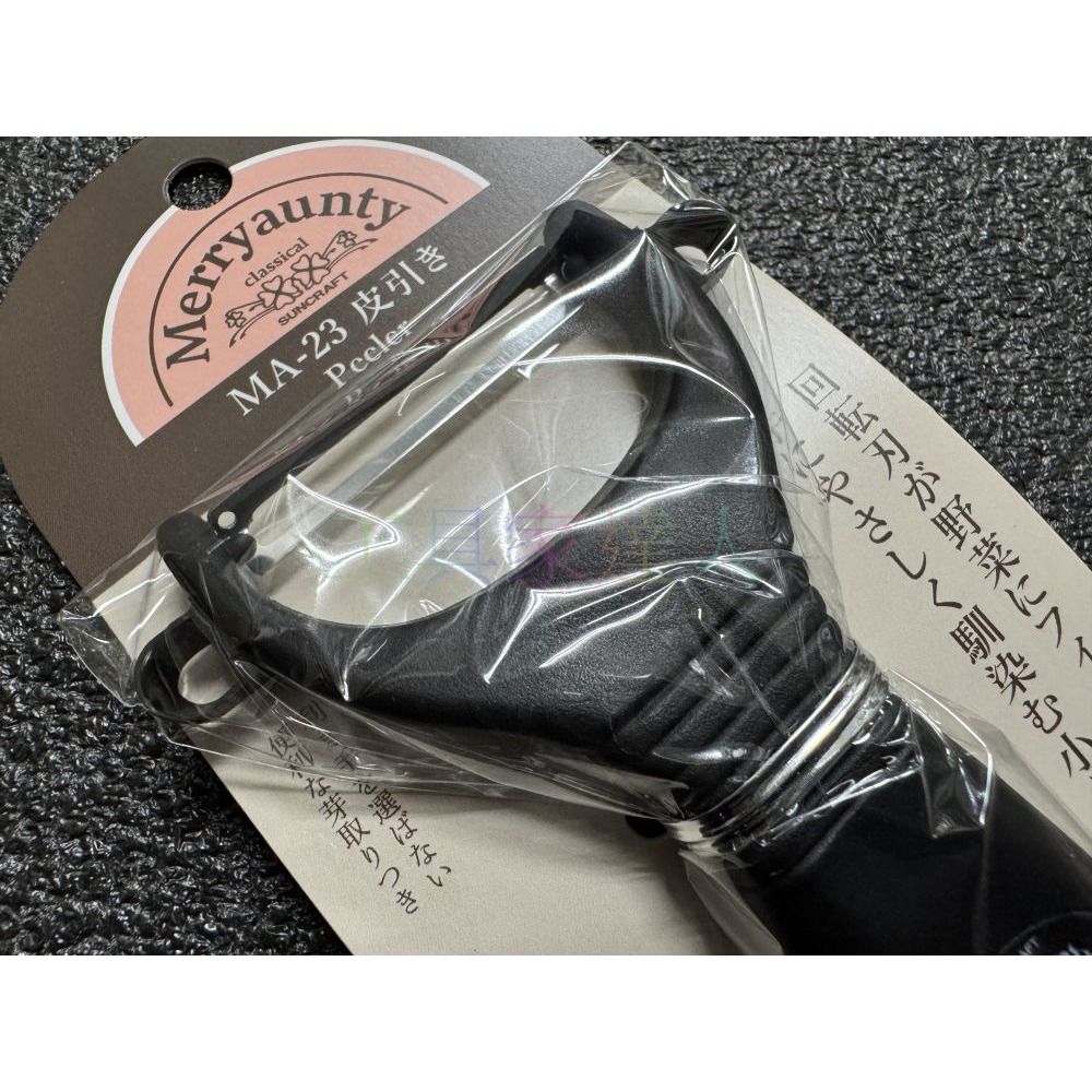 「工具家達人」 日本大牌 SUNCRAF 川嶋 刨水果 削水果 刮皮刀 刮刨 削皮器 刨刀 削皮 MA-23-細節圖2
