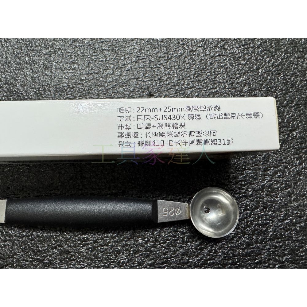 六協 雙頭挖球器 挖球器 水果挖球器 挖果器 9100G06 Ø22+Ø25mm-細節圖5