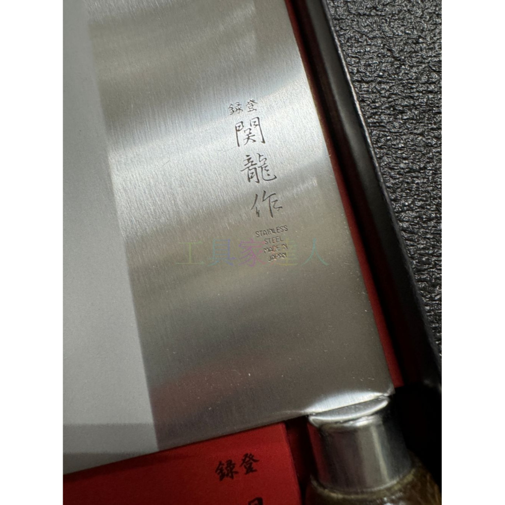 「工具家達人」 日本製 🇯🇵 關龍作 7寸 片刀 正廣 菜刀 薄刃 角型薄刃 方形刀 肉刀 庖丁 中華庖丁 - 工具家達人 - iOPEN Mall