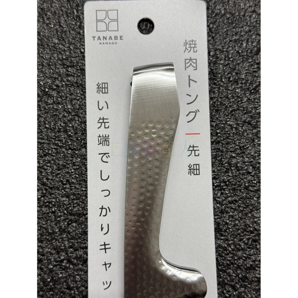 「工具家達人」 田辺金屬 日本製 鎚目 可站立燒肉夾 不鏽鋼 夾子 烤肉夾 輕便夾 料理夾 菜夾 多功能夾-細節圖3