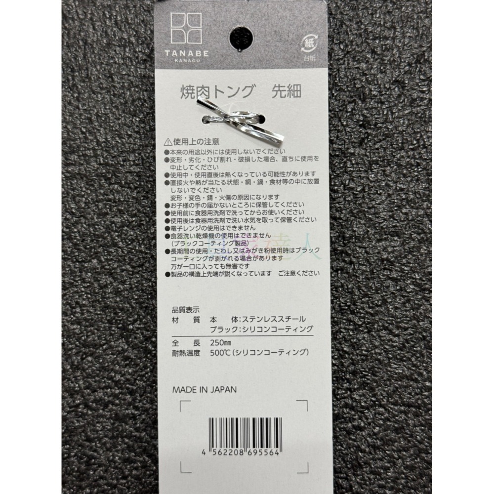 「工具家達人」 田辺金屬 日本製 鎚目 可站立燒肉夾 不鏽鋼 夾子 烤肉夾 輕便夾 料理夾 菜夾 多功能夾-細節圖4