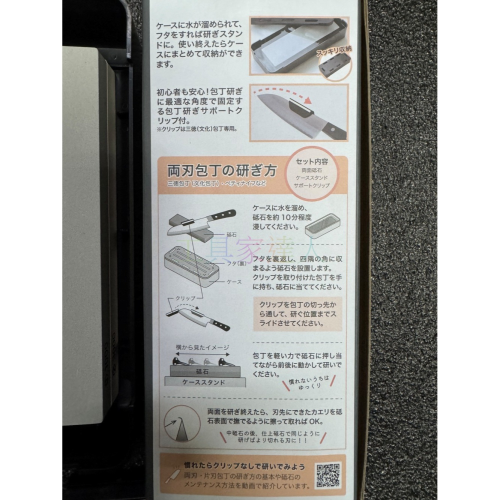 「工具家達人」蝦牌 日本品質 推薦 NANIWA 磨刀石 砥石 好磨磨刀石 雙面磨刀石 磨刀石 QE-9100-細節圖4