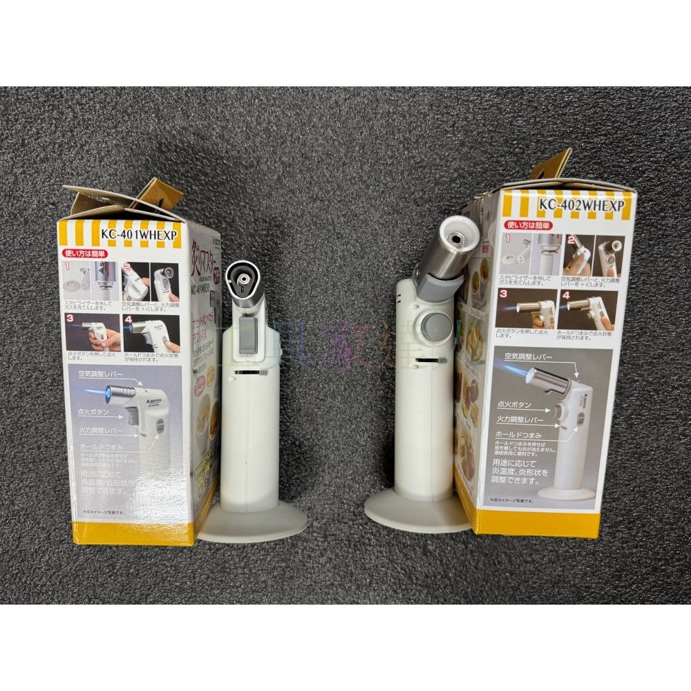 「工具家達人」日本製 SOTO 填充式 新富士 料理用瓦斯槍 瓦斯噴槍 炙燒 露營適用 KC-402WHEXP-細節圖3