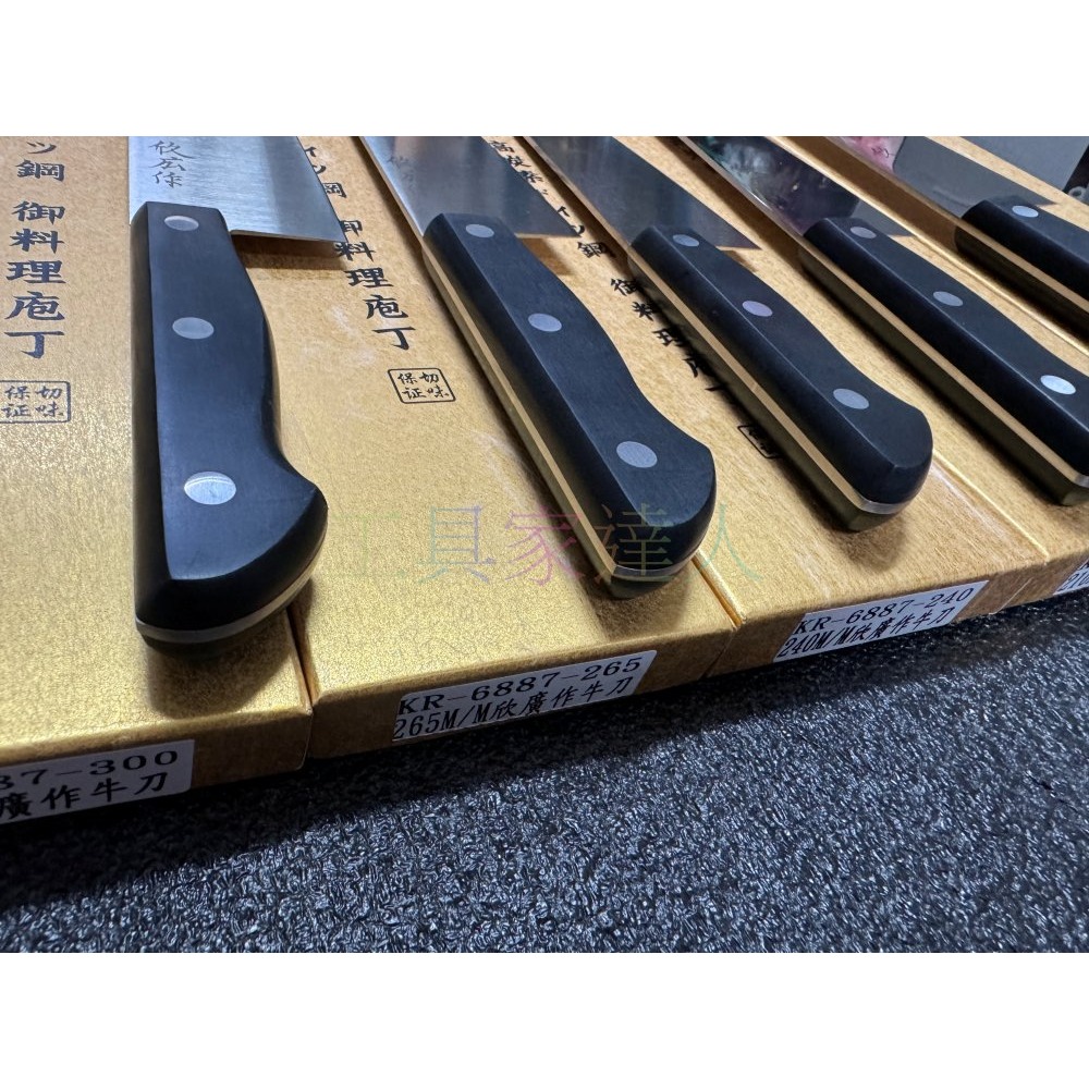 「工具家達人」 欣廣作 牛刀 鉬釩鋼 全鋼 主廚刀 料理刀 西餐刀 菜刀 欣広-細節圖3