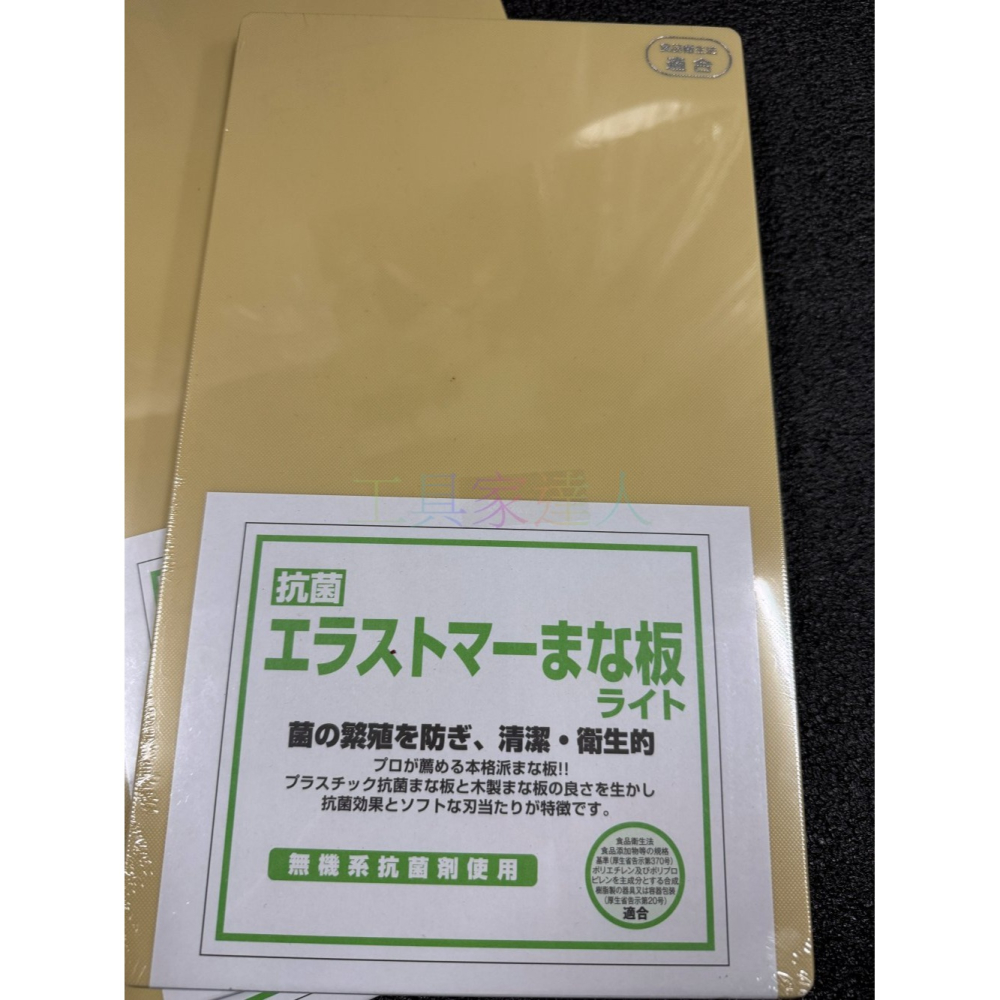 吉川 YOSHIKAWA 日本製 防霉抗菌樹脂砧板 砧板 板面堅硬 生熟食皆可 高彈力樹脂 切菜板 菜板 塑膠砧板-細節圖4