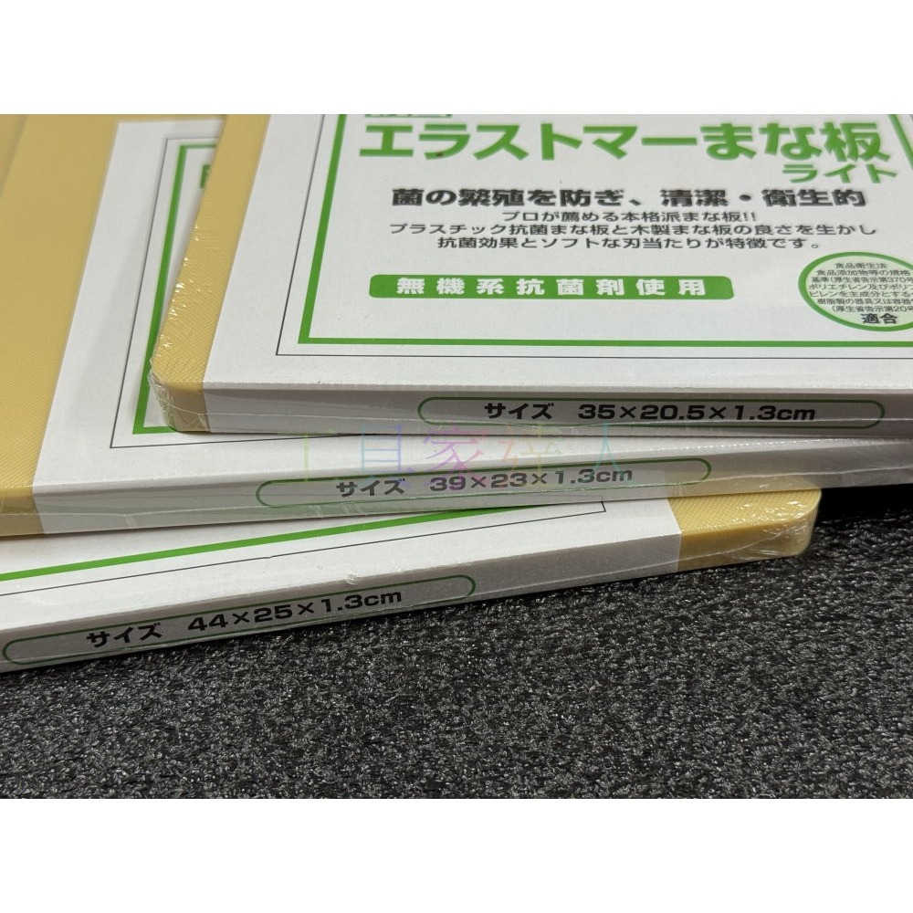 吉川 YOSHIKAWA 日本製 防霉抗菌樹脂砧板 砧板 板面堅硬 生熟食皆可 高彈力樹脂 切菜板 菜板 塑膠砧板-細節圖8