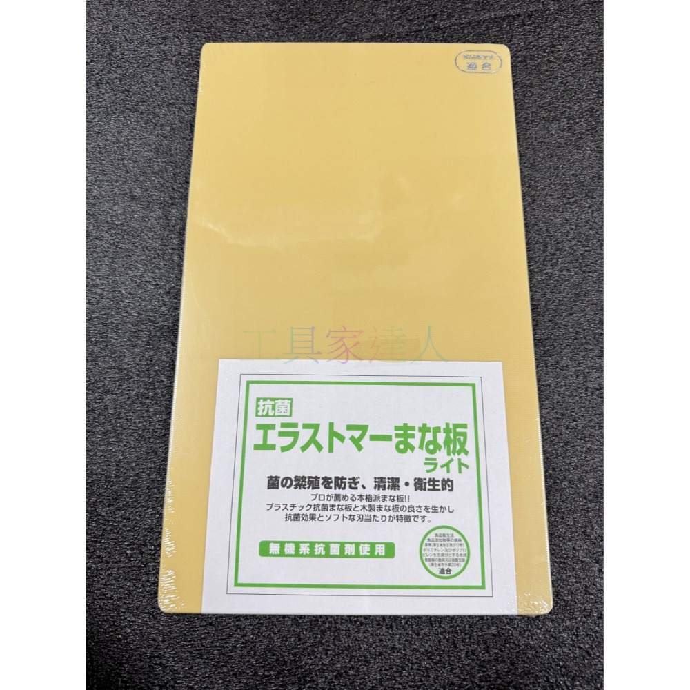 吉川 YOSHIKAWA 日本製 防霉抗菌樹脂砧板 砧板 板面堅硬 生熟食皆可 高彈力樹脂 切菜板 菜板 塑膠砧板-規格圖8