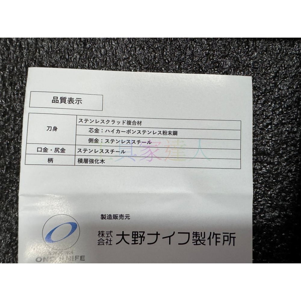 「工具家達人」 大野刃物 涼風  三德刀 粉末鋼 高端廚刀 大馬士革 水果刀 主廚刀 牛刀 SG2 料理刀 菜刀 粉末-細節圖4