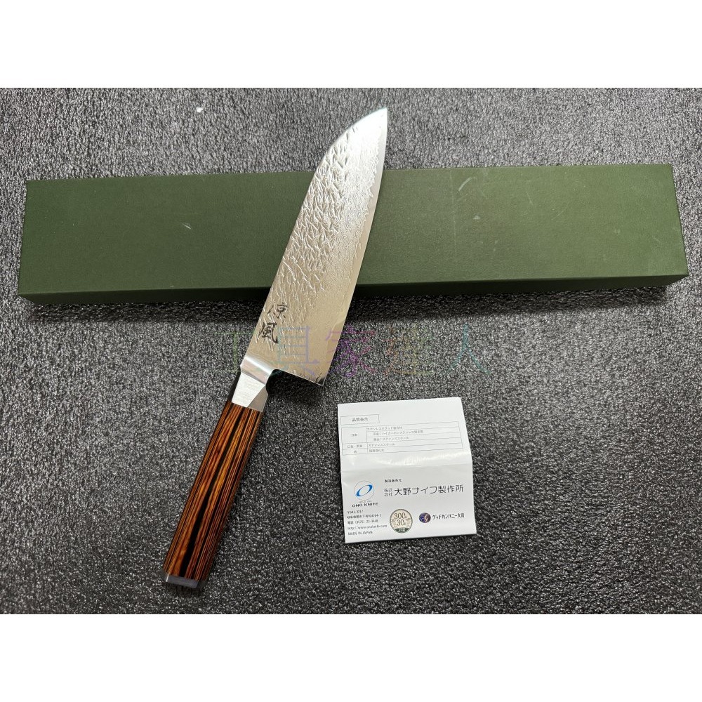 180mm三德刀