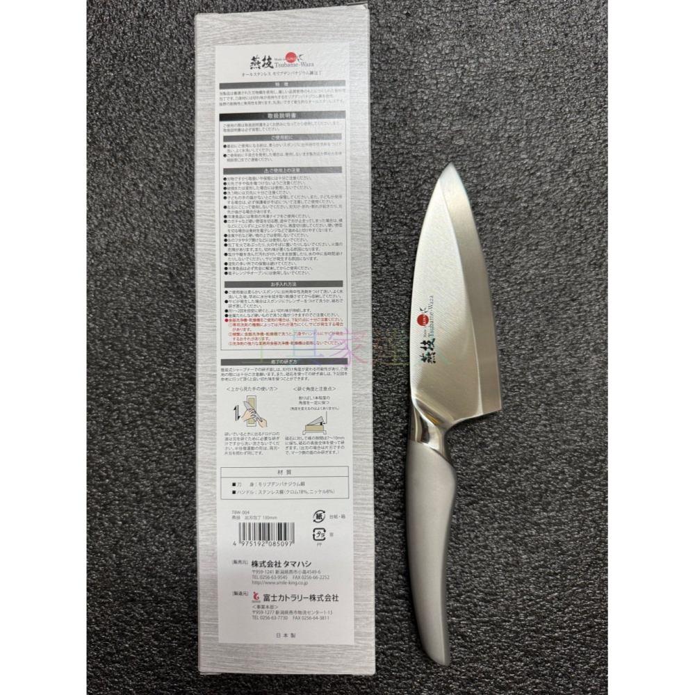 「工具家達人」 日本 富士 Tsubame TBW-004 小出刃 130mm 鉬釩鋼 魚刀 小魚刀 萬用刀-細節圖5