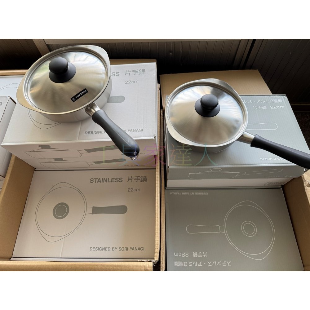 日本製 柳宗理 平底鍋 現貨 不鏽鋼 牛奶鍋 片手鍋 單柄鍋 附蓋 22cm 18-8 霧面 三合鋼 IH專用-細節圖3