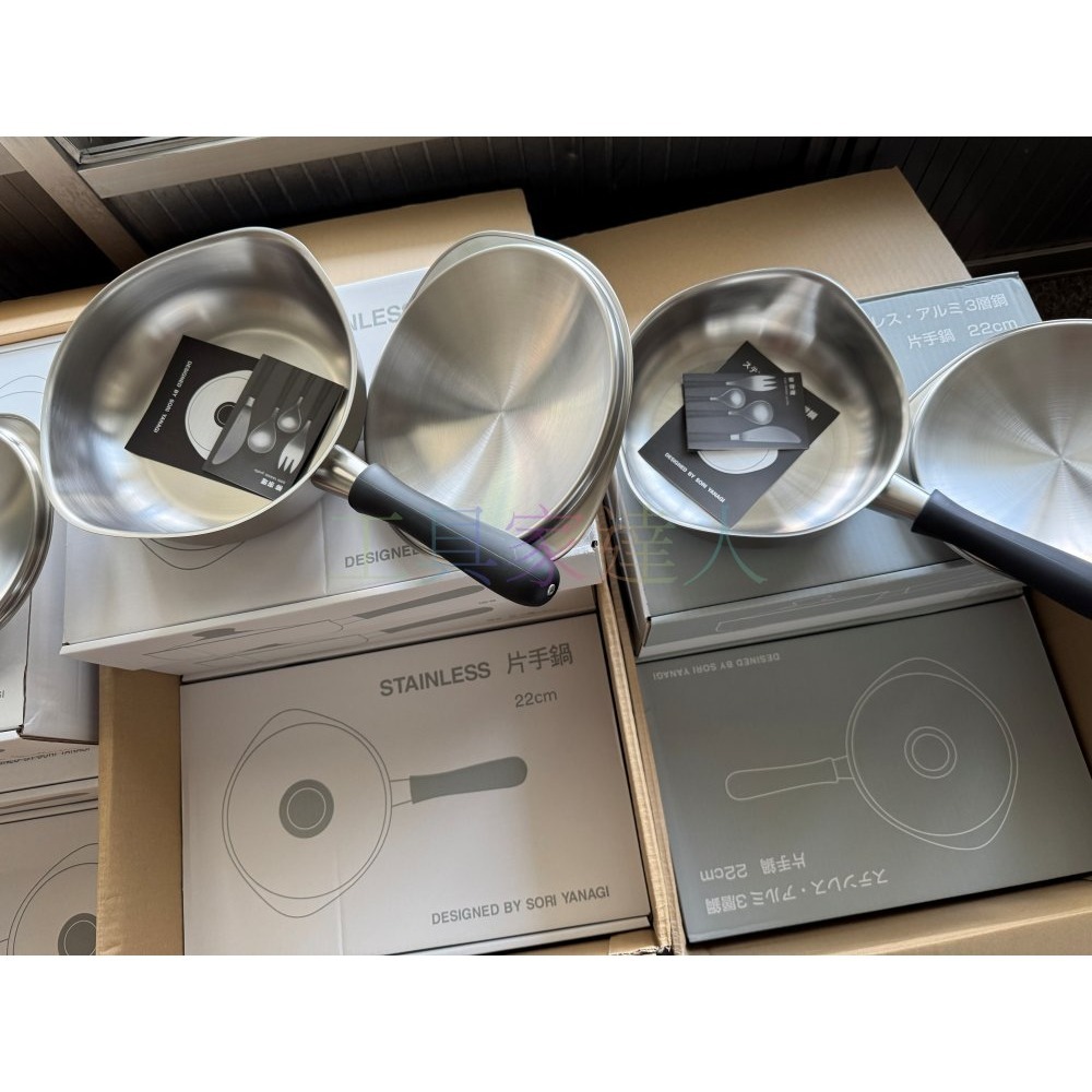 日本製 柳宗理 平底鍋 現貨 不鏽鋼 牛奶鍋 片手鍋 單柄鍋 附蓋 22cm 18-8 霧面 三合鋼 IH專用-細節圖6