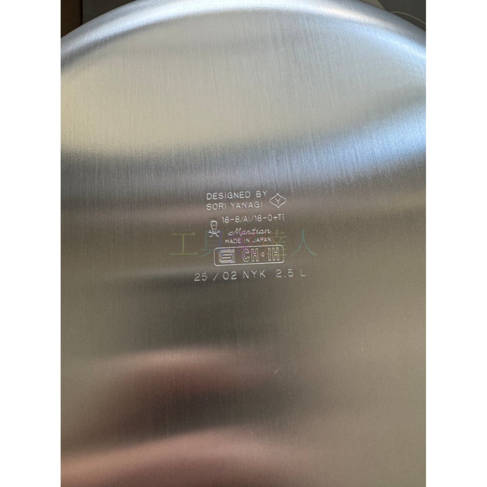 日本製 柳宗理 平底鍋 現貨 不鏽鋼 牛奶鍋 片手鍋 單柄鍋 附蓋 22cm 18-8 霧面 三合鋼 IH專用-細節圖7