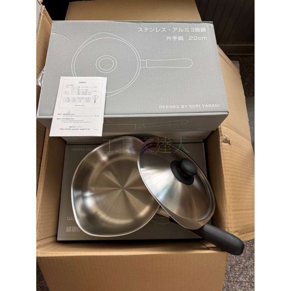 IH/瓦斯爐雙用 22cm附蓋三層鋼霧面