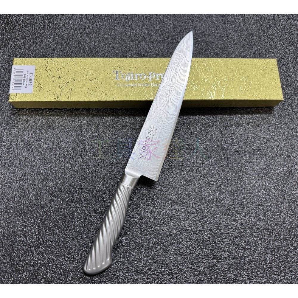 F-1032 210mm牛刀