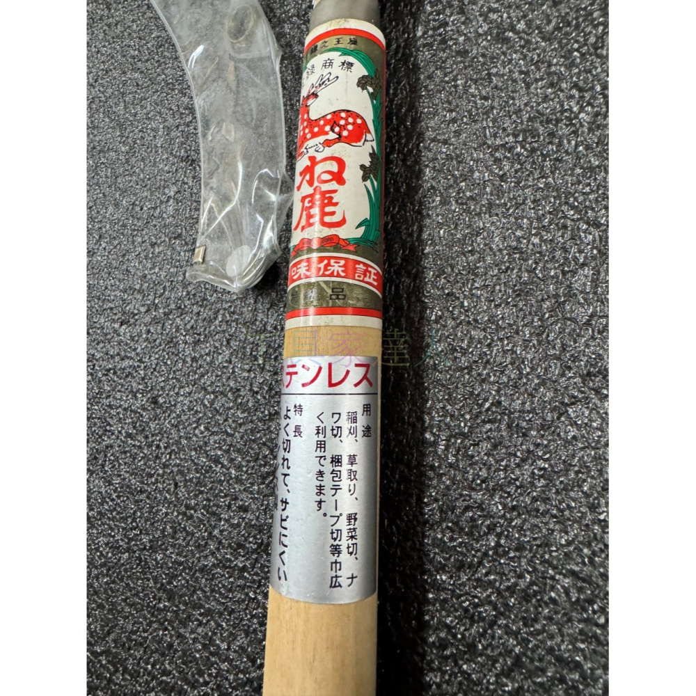 「工具家達人」日本製 🇯🇵 鹿牌 不鏽鋼 鋸鐮  鋸鐮 除草刀 鐮刀 除草 割菜 草刀-細節圖5