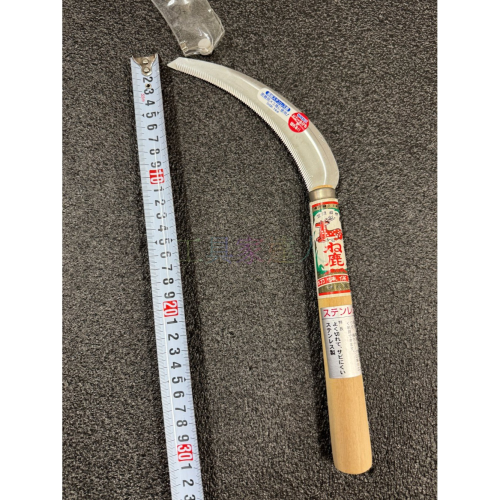 「工具家達人」日本製 🇯🇵 鹿牌 不鏽鋼 鋸鐮  鋸鐮 除草刀 鐮刀 除草 割菜 草刀-細節圖6