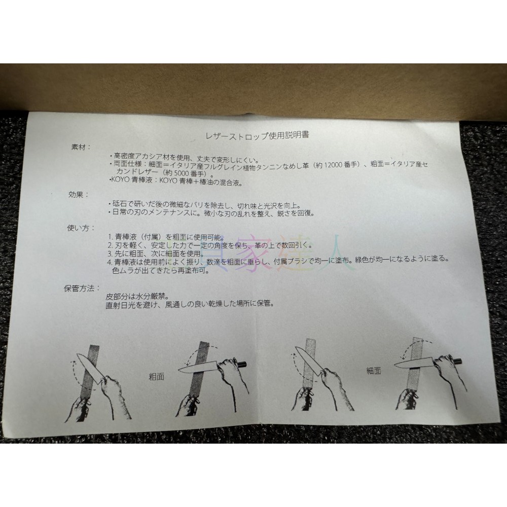 「工具家達人」 初心 革砥  蕩刀板革砥 盪刀 盪刀革 青棒液 盪刀布 木板-細節圖7