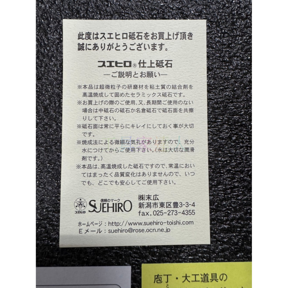 「工具家達人」 日本製 末廣 SUEHIRO 1號型 加大 白峰 砥石 #6000 有底座 頂級研磨工具 磨刀石-細節圖3