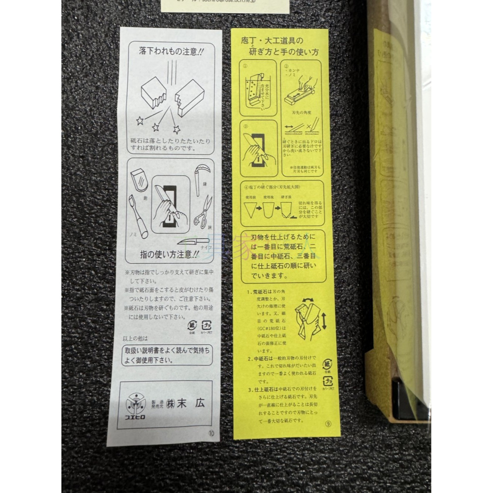 「工具家達人」 日本製 末廣 SUEHIRO 1號型 加大 白峰 砥石 #6000 有底座 頂級研磨工具 磨刀石-細節圖4