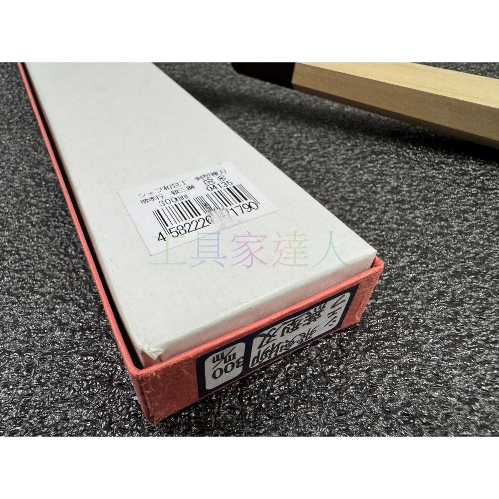 堺孝行 飛燕 (銀三鋼)  300mm 劍形柳刃 切付柳刃 飛燕劍型柳 八角柄  筋引刀 04135-細節圖6