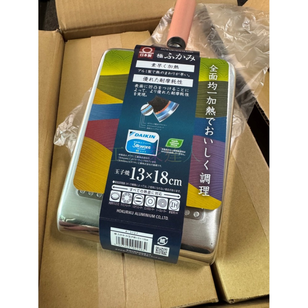 「工具家達人」 北陸 HOKUA 極ふかみ 木柄鋁製玉子燒平底鍋 不沾鍋 玉子燒鍋 煎蛋鍋 電磁爐可用 IH可用-細節圖4