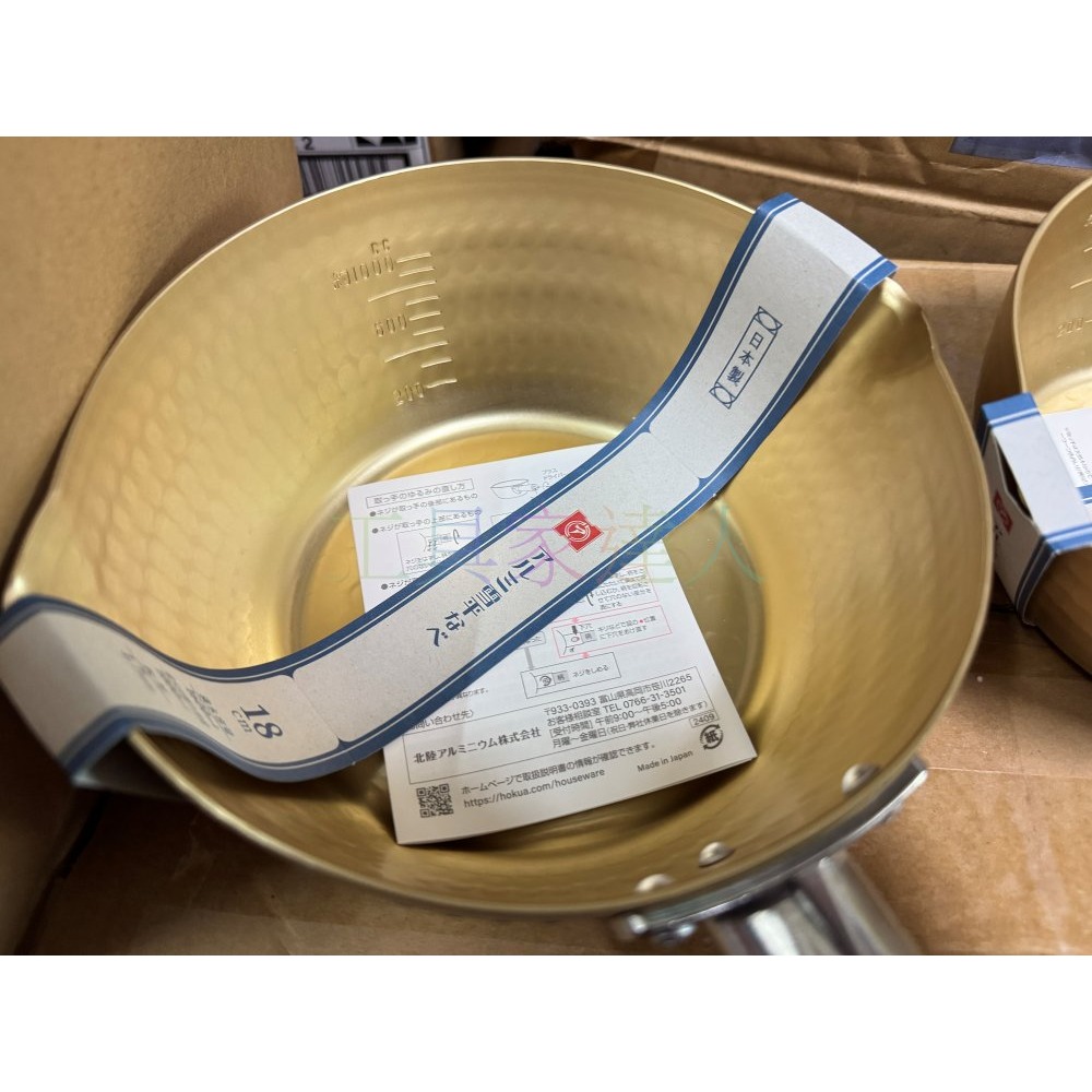 「工具家達人」 小伝俱 hokua 日本製 北陸 雪平鍋 小伝具錘目紋金色雪平鍋 片手鍋 泡麵鍋 鎚目鋁鍋 陽極氧化膜-細節圖2