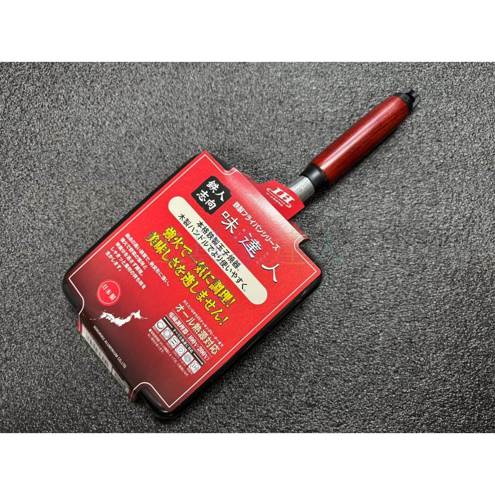 「工具家達人」 北陸 味達人 鐵鍋 木柄鐵製玉子燒平底鍋 14x18 鐵鍋 玉子燒鍋 煎鍋 鐵板燒 電磁爐可用 IH可用-細節圖4