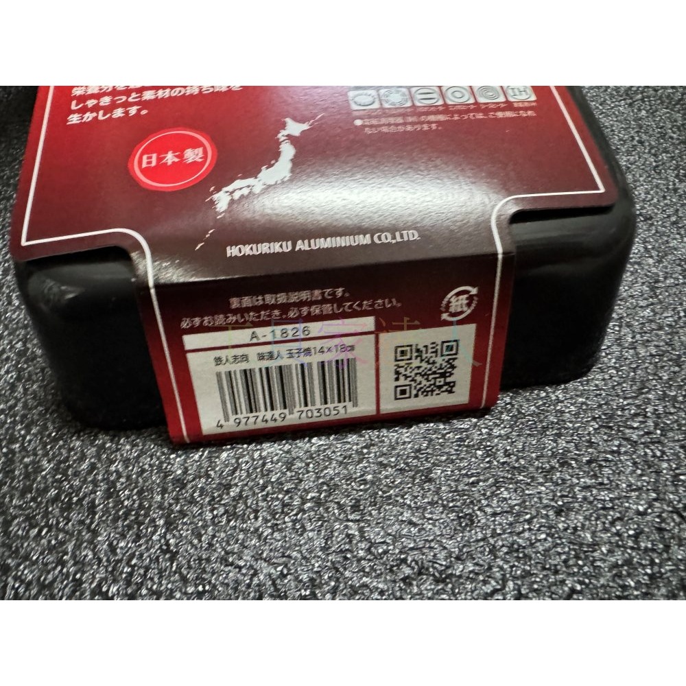 「工具家達人」 北陸 味達人 鐵鍋 木柄鐵製玉子燒平底鍋 14x18 鐵鍋 玉子燒鍋 煎鍋 鐵板燒 電磁爐可用 IH可用-細節圖5