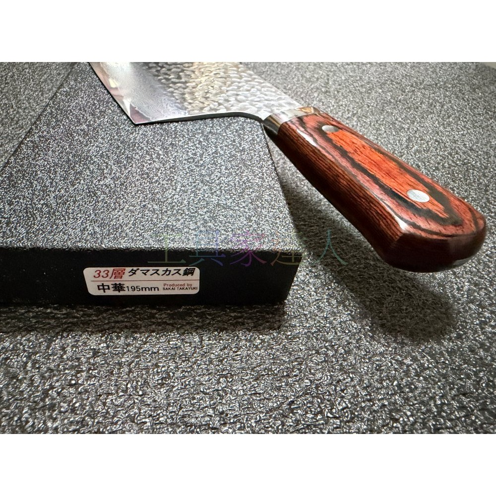 「工具家達人」現貨 堺孝行中華片刀  33層 槌印 大馬士革紋 VG-10 195mm 07403 菜刀 料理刀 日本製-細節圖6