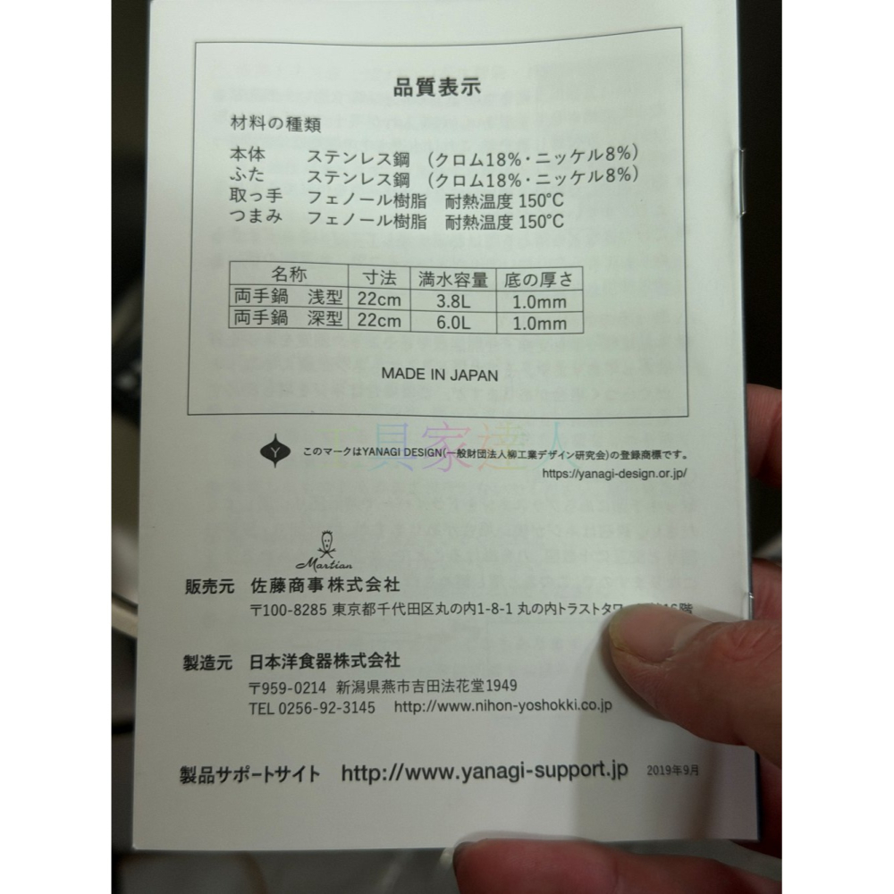 日本柳宗理 湯鍋 鍋子 日製18-8不鏽鋼雙耳高鍋 霧面雙柄鍋 義大利麵鍋 煮麵鍋 深鍋 22cm-細節圖6