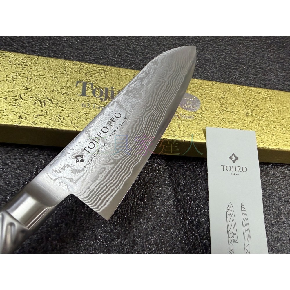 「工具家達人」最高級 藤次郎 鎳系大馬士革鋼 日本製 三德刀 菜刀 主廚刀 料理刀 水果刀 VG-10 F-1036-細節圖2