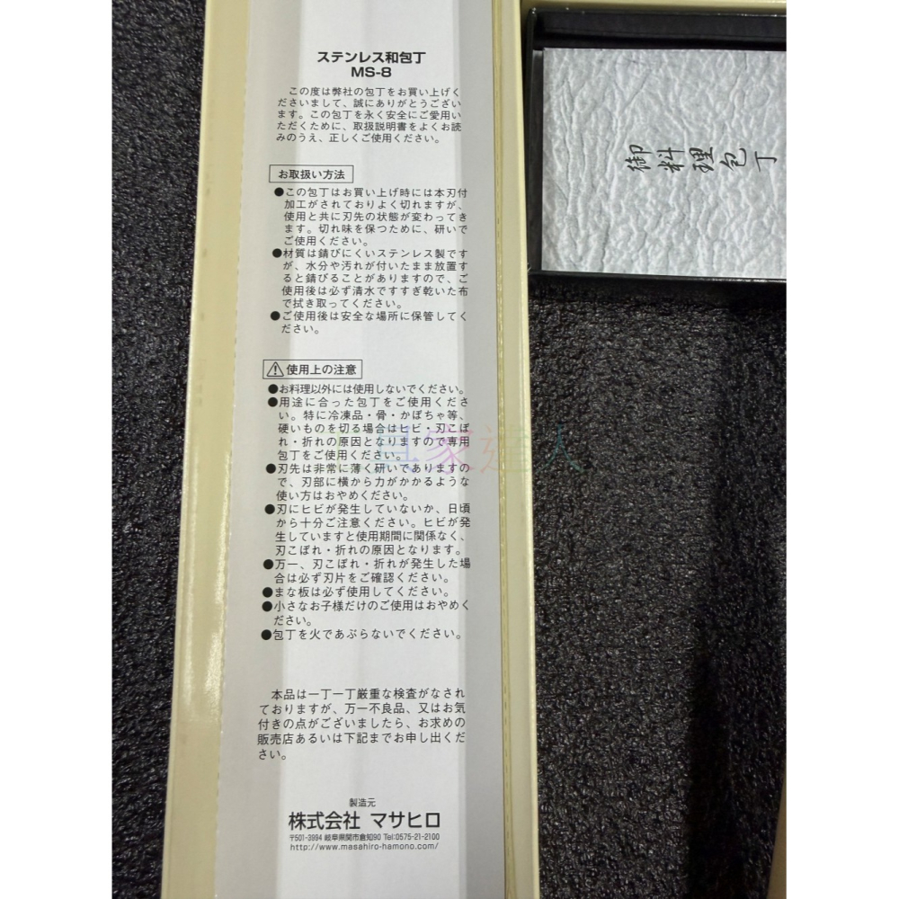 「工具家達人」日本製 正廣左手 MS-8 出刃 魚刀 ST 生魚片刀 柳刃 左手 和包丁-細節圖8