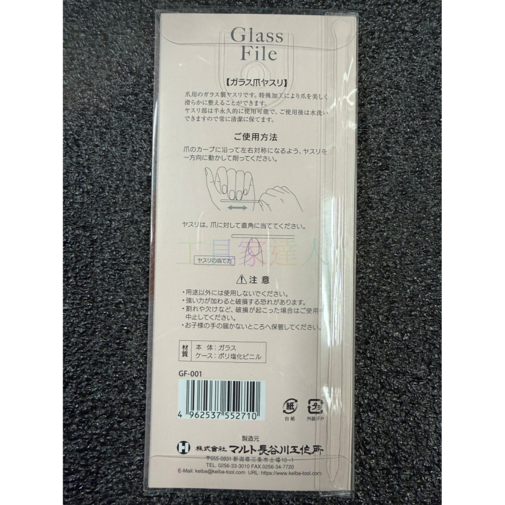 MARUTO 長谷川工作所 專業級 玻璃指甲銼刀 GF-001 職人級修整 兩面挫刀 不傷指甲 可水洗 磨甲刀 日本製-細節圖4
