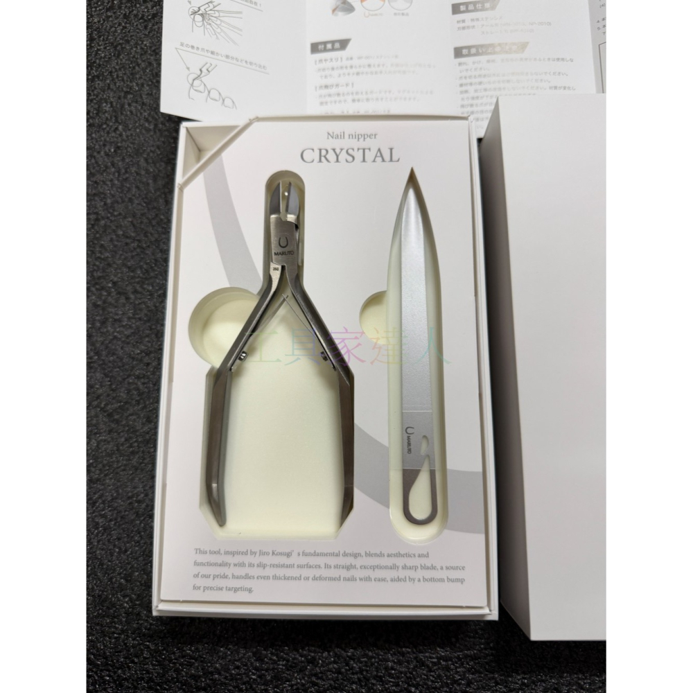【日本頂級工藝】MARUTO 長谷川 Crystal 水晶系列指甲剪 NP-4010 | 獲設計大獎 燕三條製 腳甲/厚-細節圖3