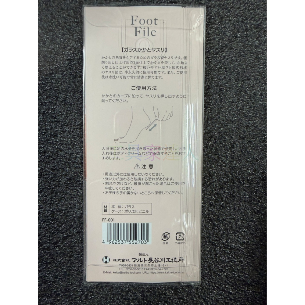 【MARUTO】 FF-001 職人級足部玻璃銼刀 玻璃指甲銼刀 兩面挫刀 挫刀 丸戶長谷川工坊株式會社-細節圖4