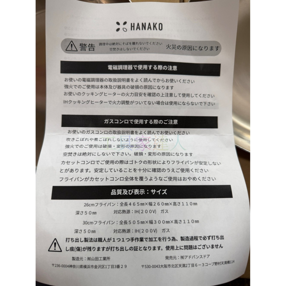【日本山田工業所】HANAKO 不鏽鋼三層打出煎鍋 26cm/30cm 拓打工藝 導熱極快 免開鍋 輕量化 職人手作-細節圖8