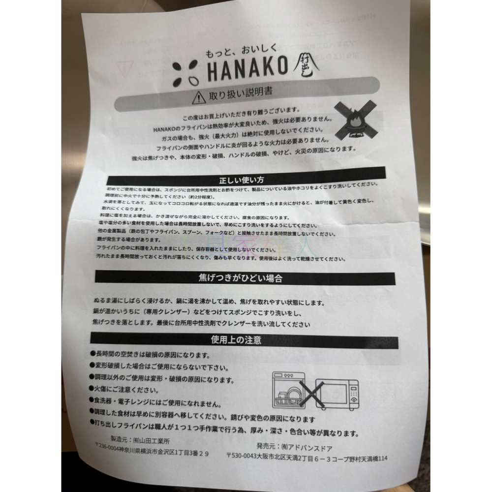 【日本山田工業所】HANAKO 不鏽鋼三層打出煎鍋 26cm/30cm 拓打工藝 導熱極快 免開鍋 輕量化 職人手作-細節圖9