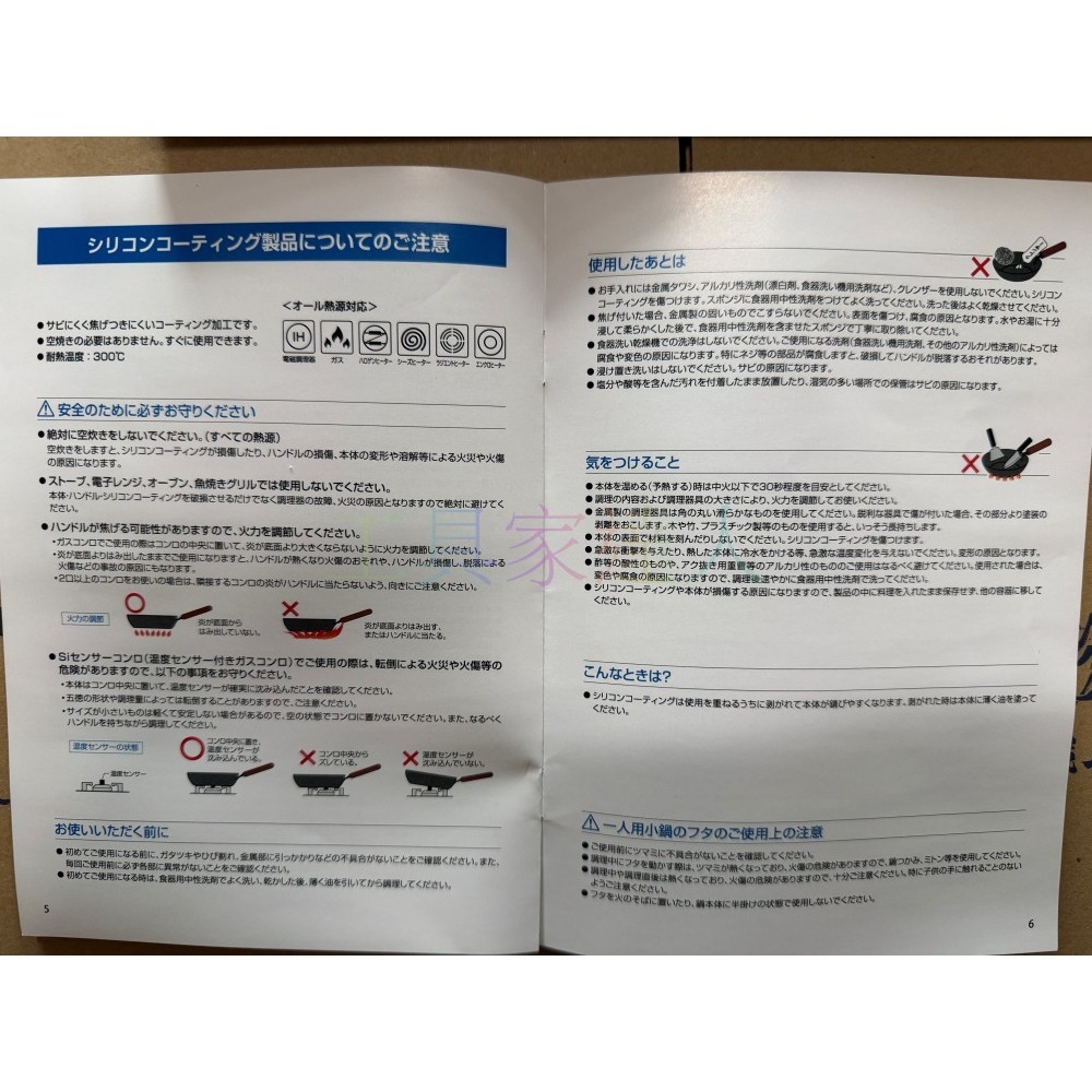 【日本田辺金具】鐵之職人 燕三條製 職人手作方形鐵板 (附專用木座) Tanabe 烤盤 煎鍋 平底鍋 烤肉盤-細節圖7