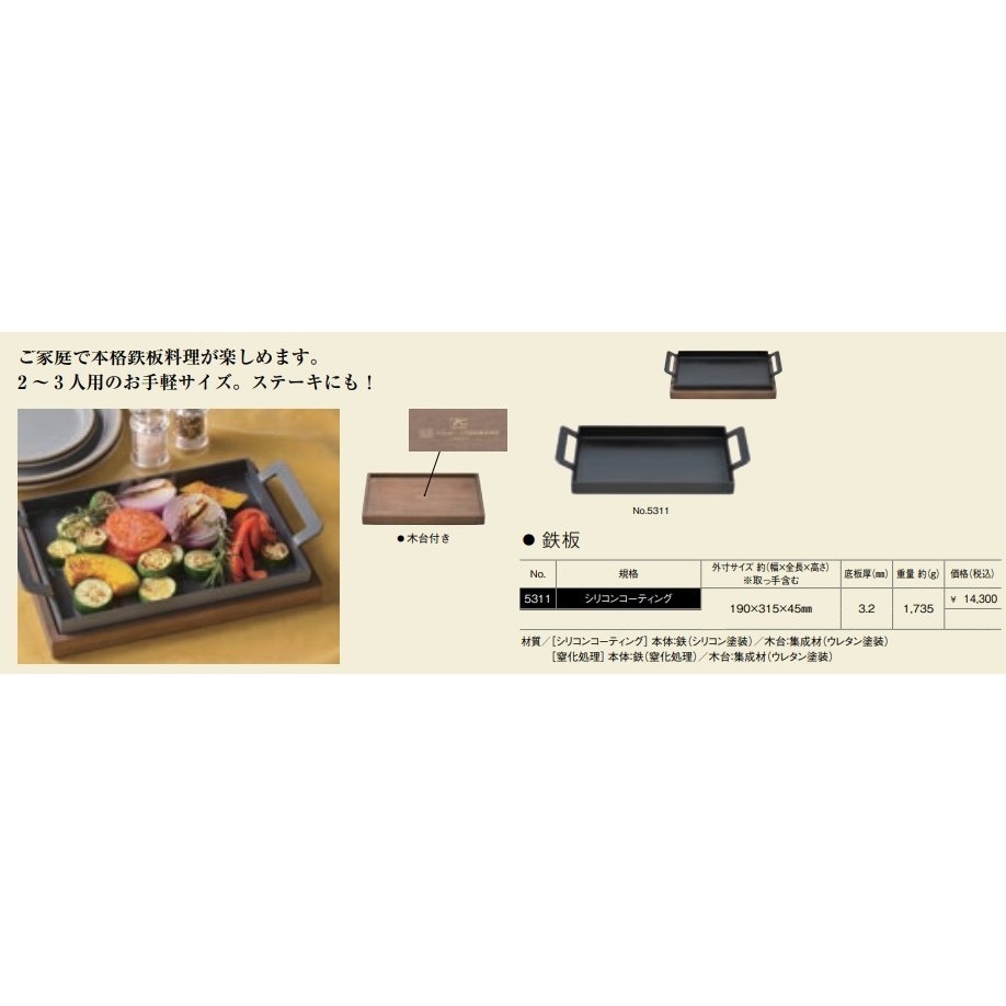 【日本田辺金具】鐵之職人 燕三條製 職人手作方形鐵板 (附專用木座) Tanabe 烤盤 煎鍋 平底鍋 烤肉盤-細節圖8