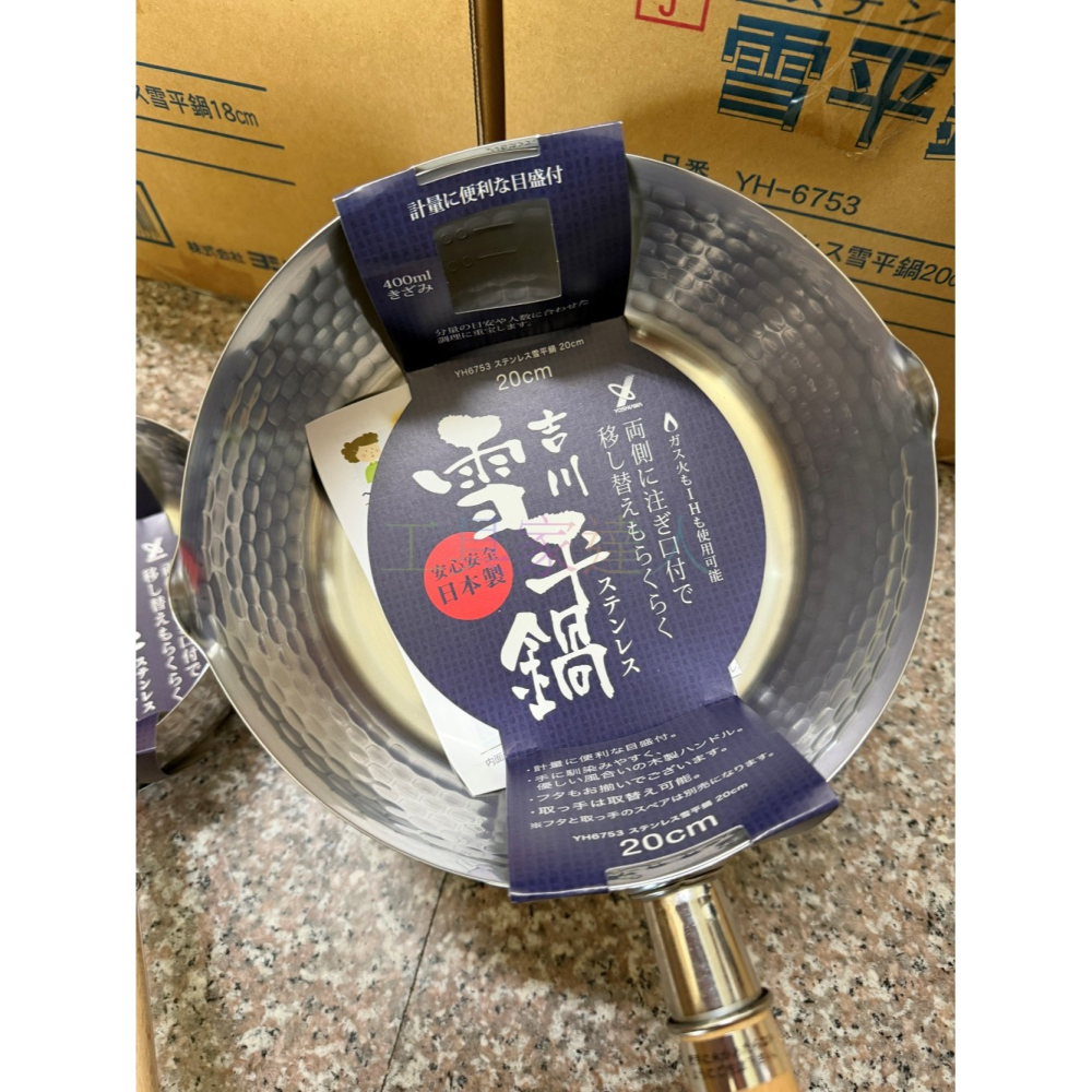 【日本吉川 Yoshikawa】日本製 不鏽鋼雪平鍋 18cm/20cm 雙口導流 槌目加工 IH電磁爐可用 單手鍋-細節圖2