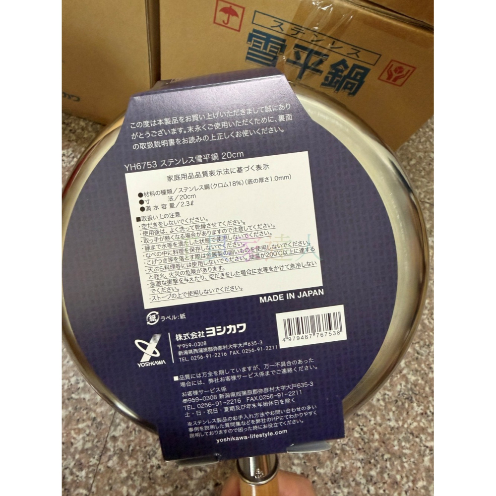 【日本吉川 Yoshikawa】日本製 不鏽鋼雪平鍋 18cm/20cm 雙口導流 槌目加工 IH電磁爐可用 單手鍋-細節圖4