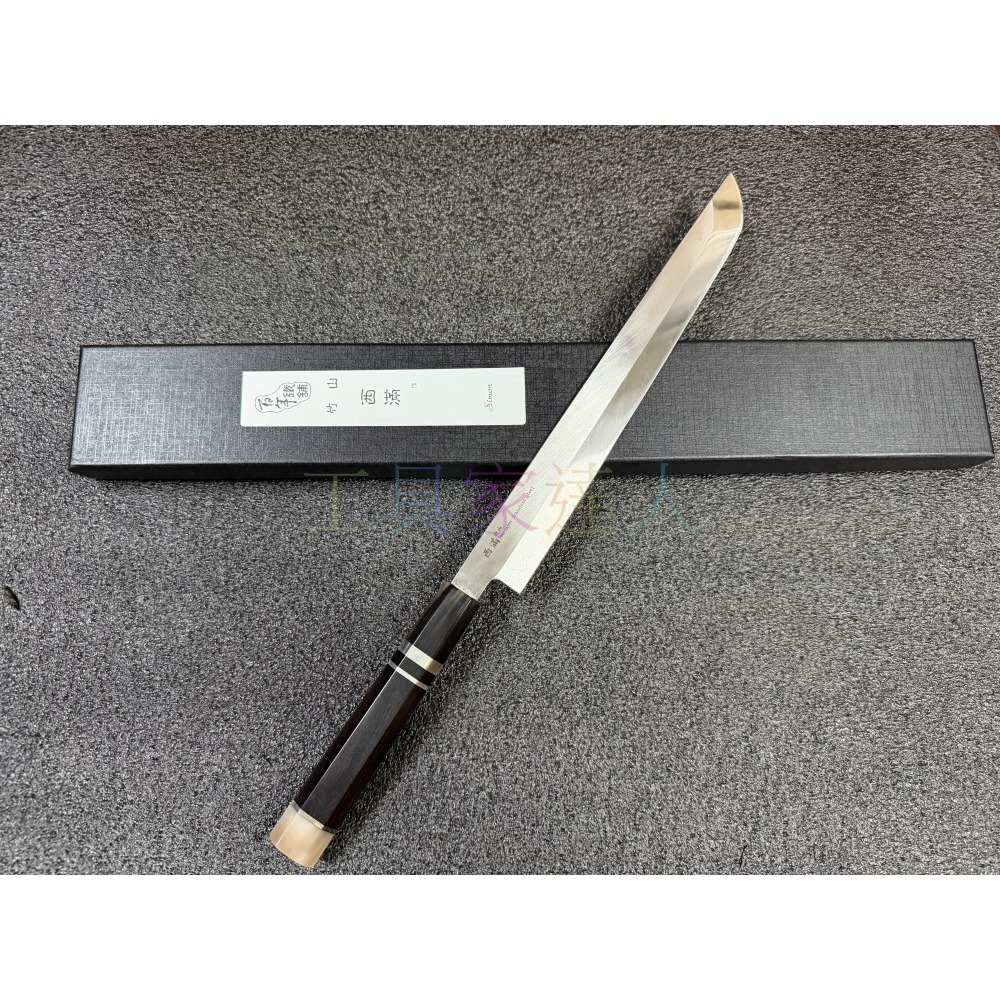 刺身先丸 270mm