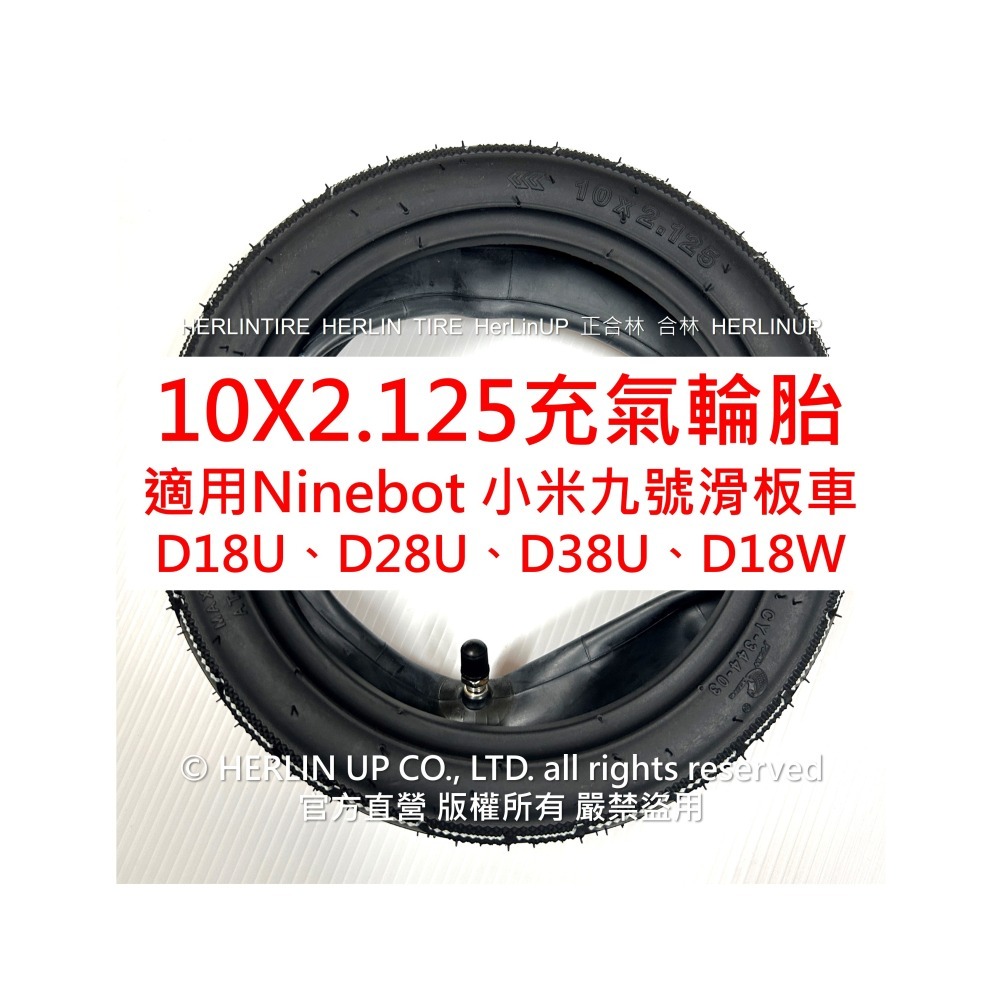 10X2.125 賽格威小米九號電動滑板車用充氣輪胎 適用Segway Ninebot D38U D28U D18W-細節圖4