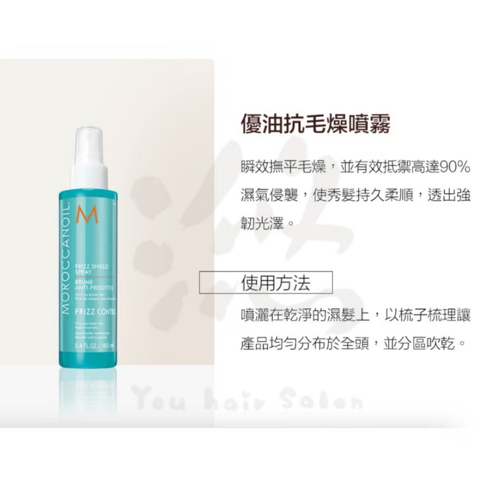 MOROCCANOIL -抗毛躁禮盒組｜髮油｜抗毛躁噴霧 ｜-細節圖2