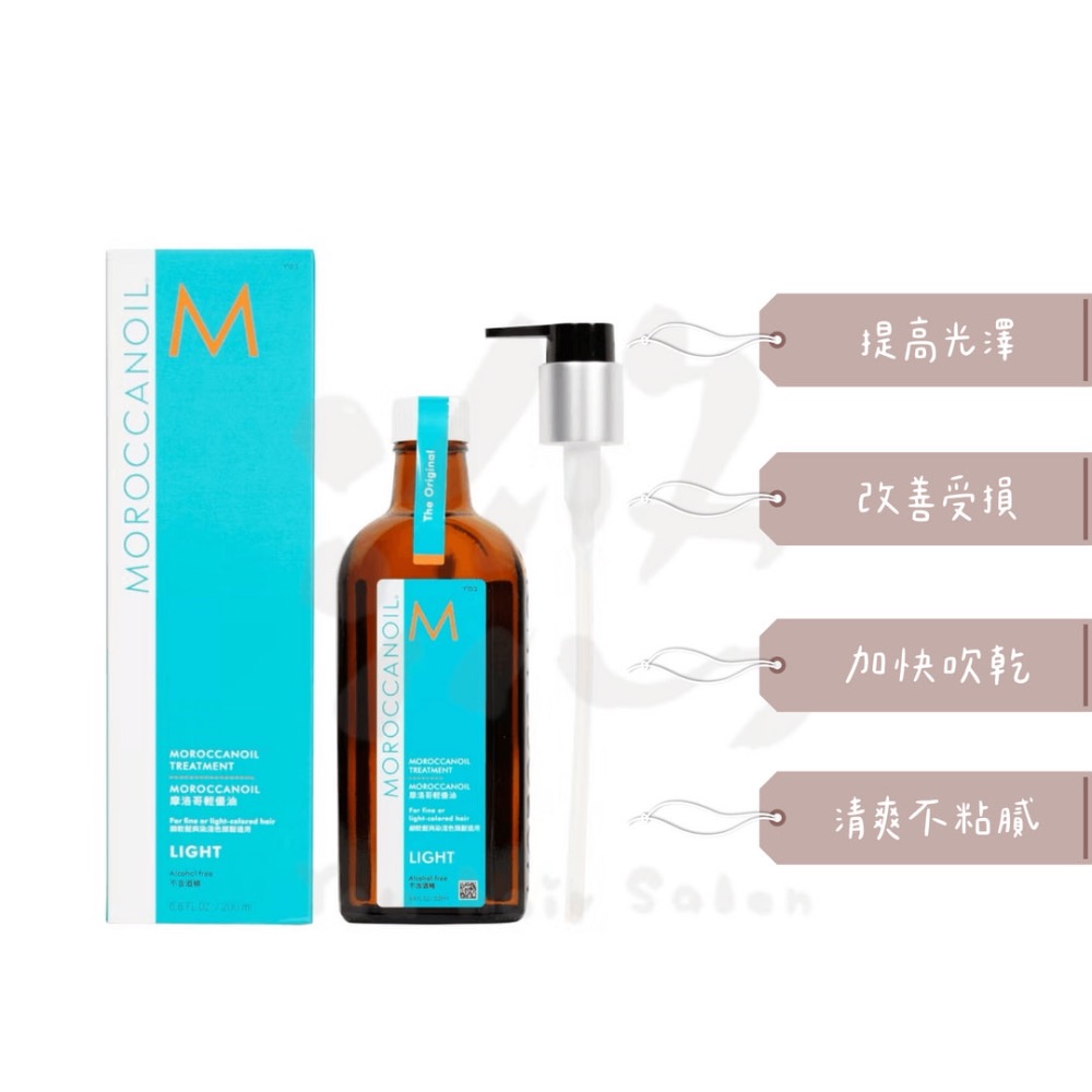 MOROCCANOIL 摩洛哥優油 100ml/200ml 附壓頭 贈紙袋-細節圖2