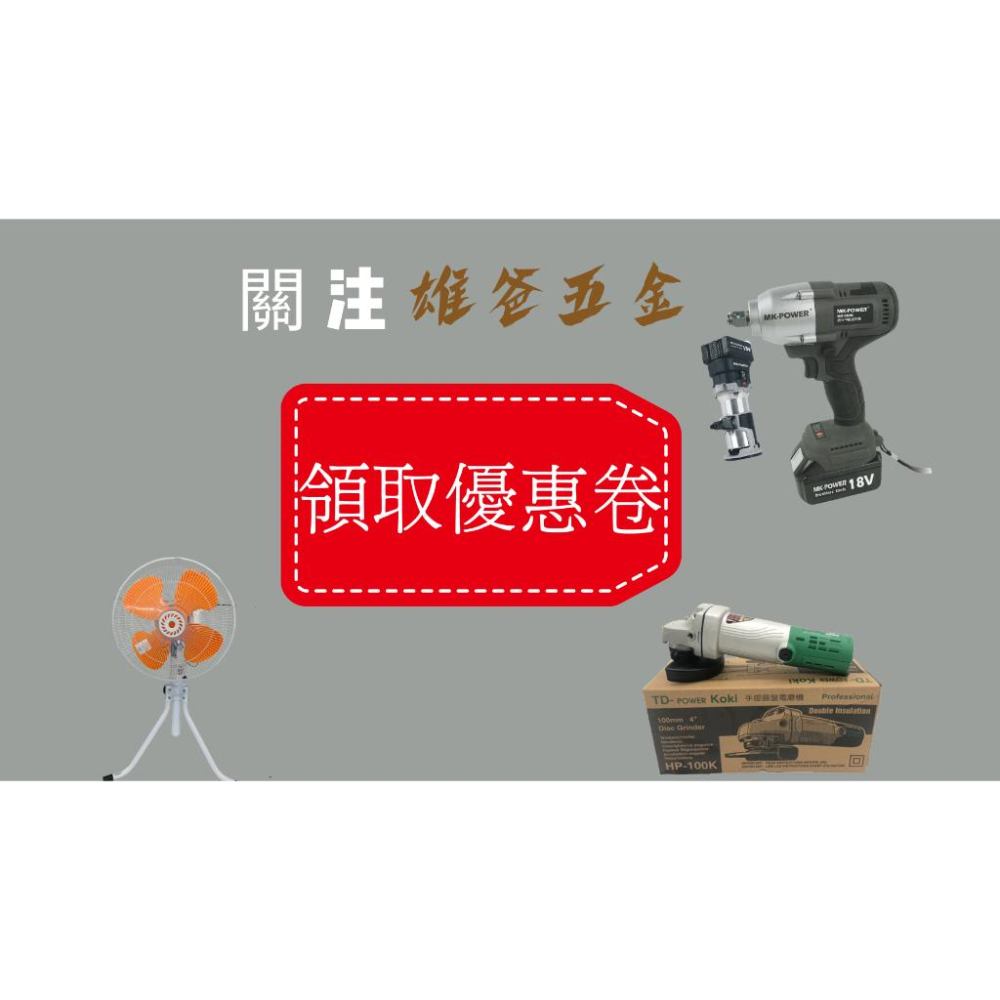 【雄爸五金】英得麗 HP-100K 砂輪機 4英吋 日立 切割機 砂輪片 電動工具 五金 工具組 含稅-細節圖5