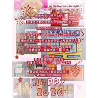 現貨-24小時出貨⚡《正品⭐️最新有效期限2030年10月》好康回饋慶新年⭐️憑證圖 香港黃道益 活絡油 香港屈臣氏代購