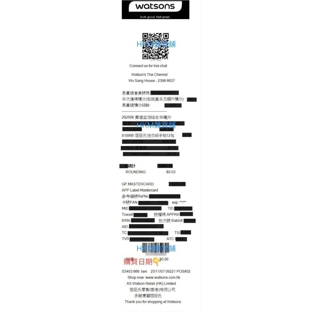 現貨-24小時出貨⚡《正品⭐️最新有效期限2030年6月》好康回饋迎跨年⭐️新憑證圖 香港黃道益 活絡油 香港屈臣氏代購-細節圖3